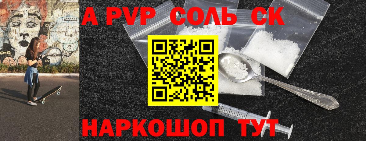 Старая Купавна  A PVP СК  Вход с VPN 