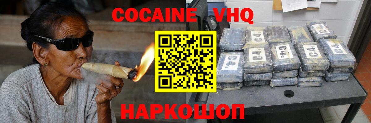 COCAIN FishScale Старая Купавна