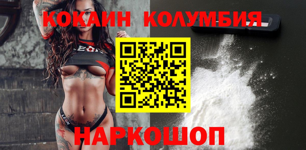 Старая Купавна  КОКАИН 98%  Вход с VPN  Кокаин VHQ 