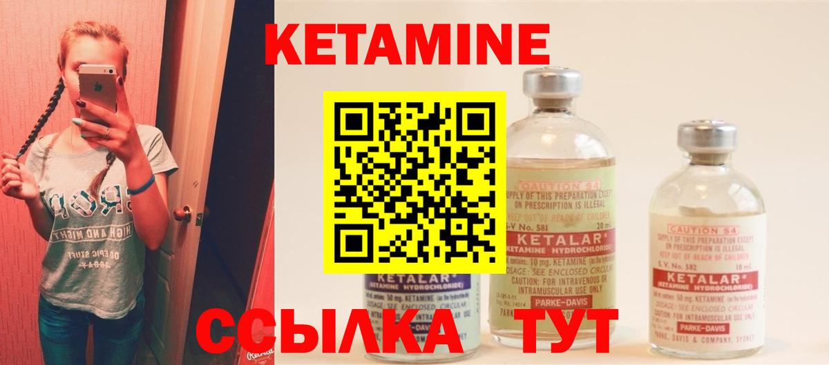 Старая Купавна  КЕТАМИН VHQ  Вход с VPN  КЕТАМИН ketamine 