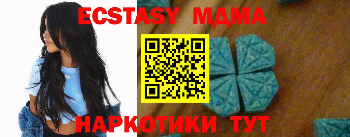 МДМА  MDMA crystal  МДМА Molly  Вход с VPN  Старая Купавна 