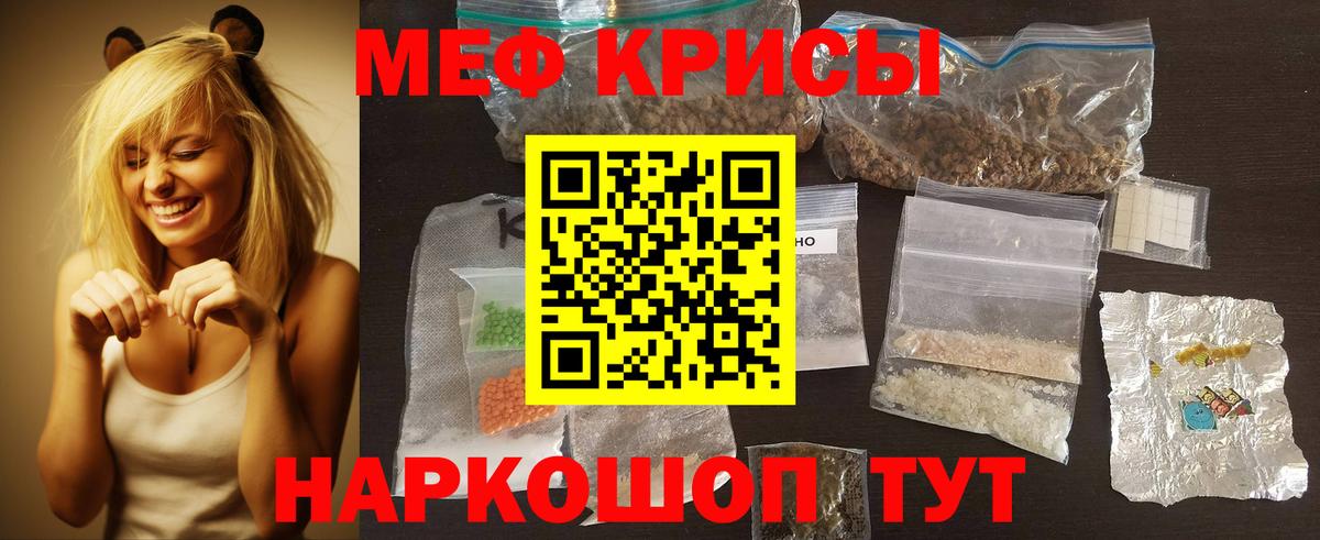 МЕФ кристаллы Старая Купавна