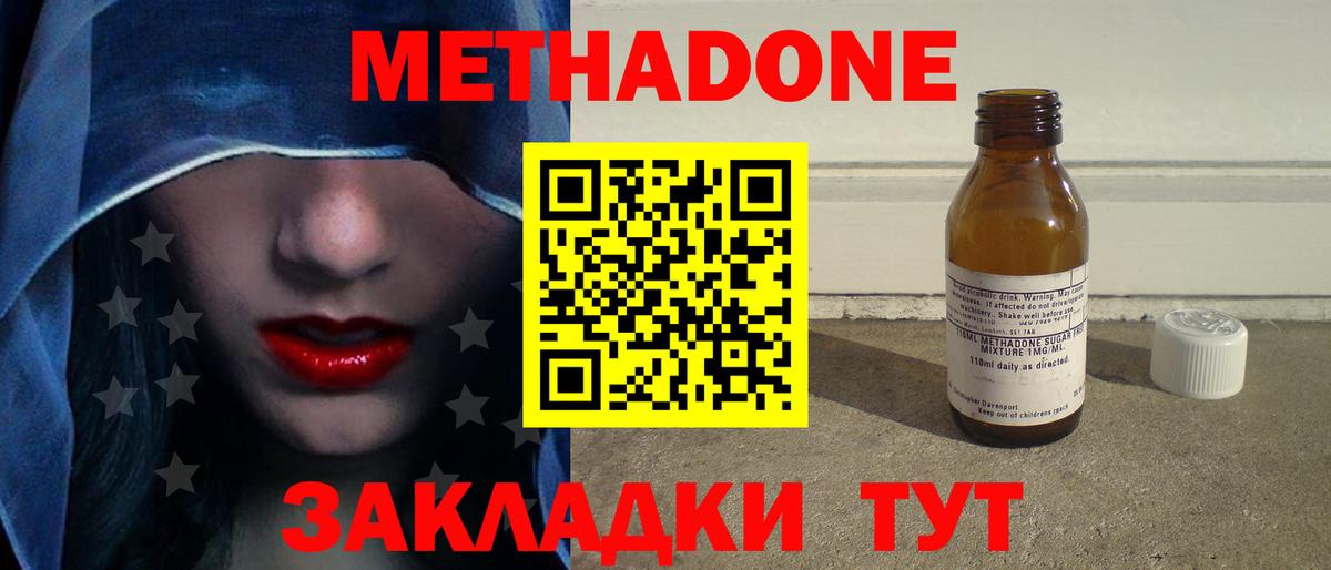 Метадон methadone  Вход с VPN  Старая Купавна  МЕТАДОН VHQ 