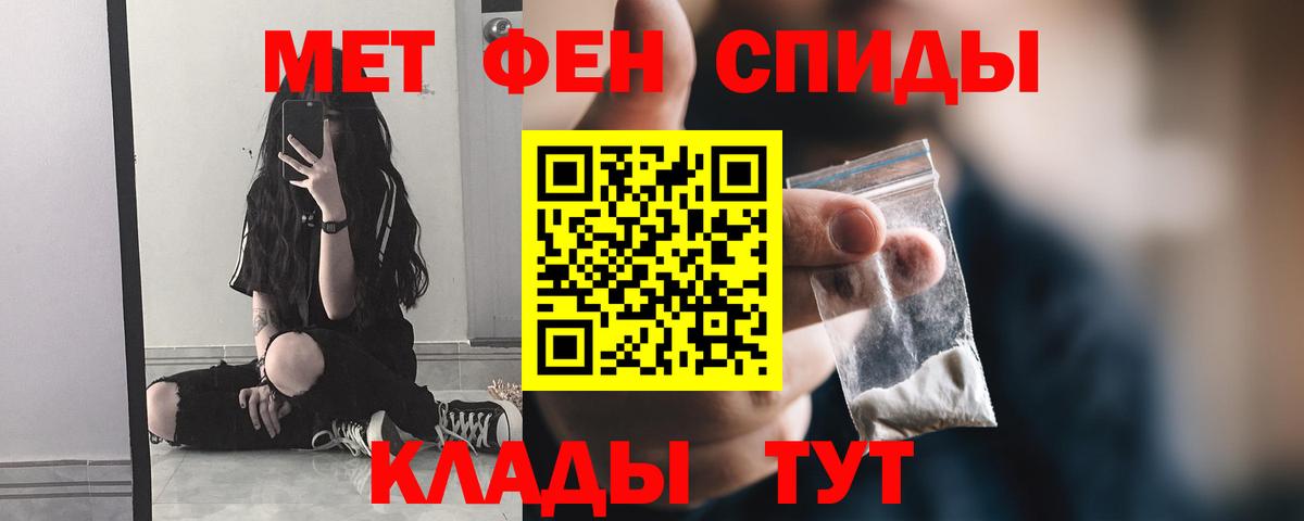 Первитин Methamphetamine  Вход с VPN  Старая Купавна 