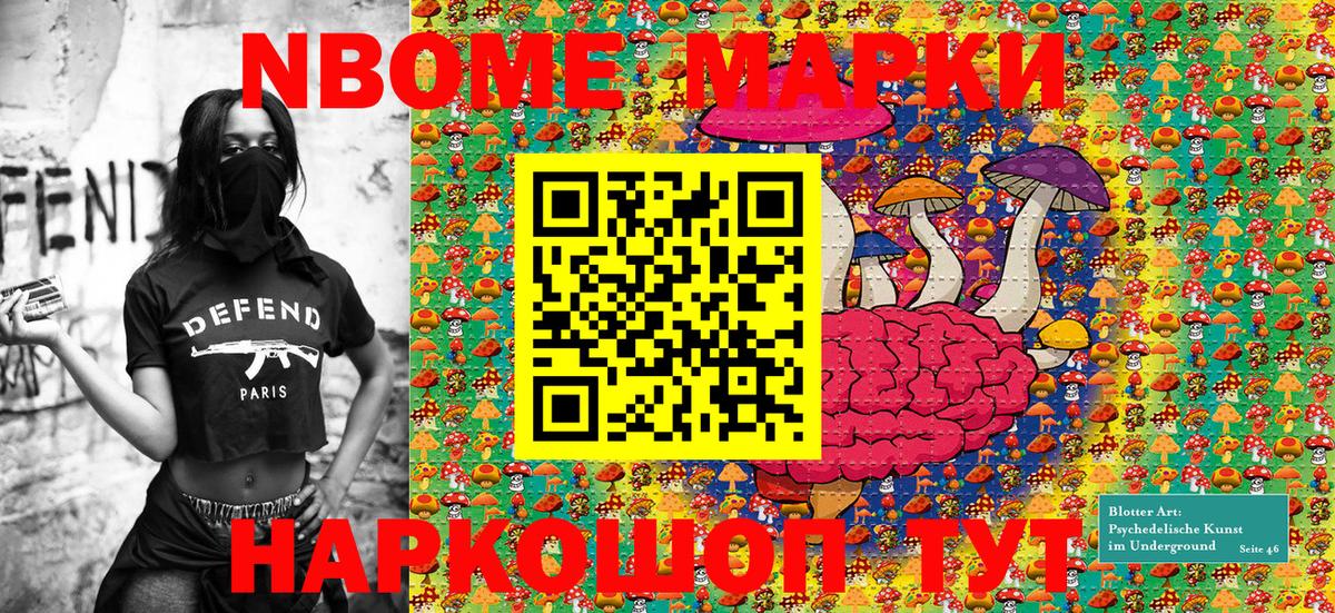 Марки N-bome  Марки 25I-NBOMe 1500мкг  Старая Купавна  Вход с VPN  Марки 25I-NBOMe 1500мкг 