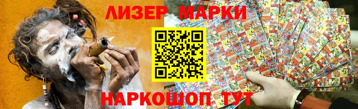 Марки N-bome 1,5мг Старая Купавна