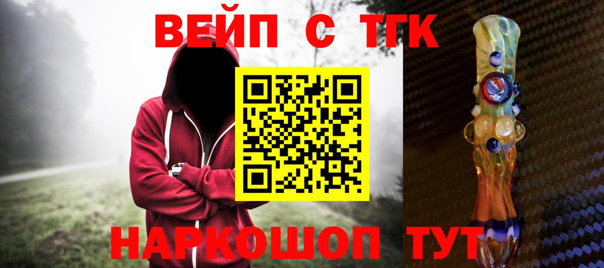 Дистиллят ТГК THC oil Старая Купавна