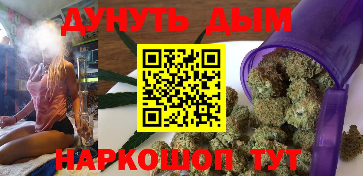 Марихуана план Старая Купавна